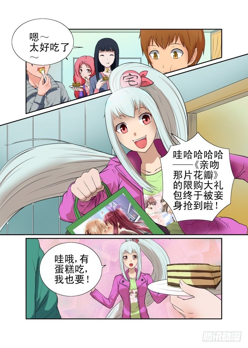 Section.44 美味蛋糕