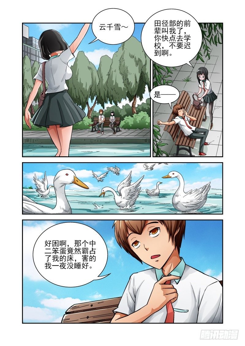 Section.5 惨烈修罗场
