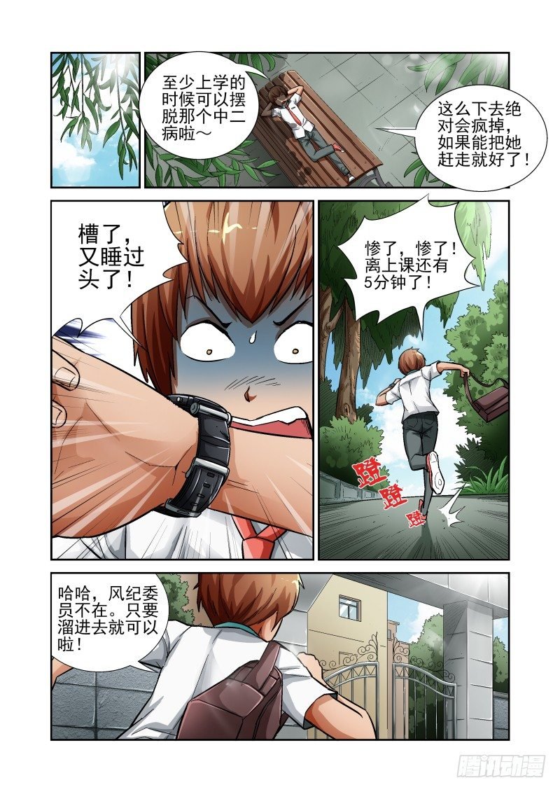 Section.5 惨烈修罗场