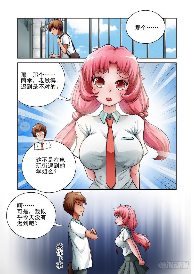 Section.5 惨烈修罗场