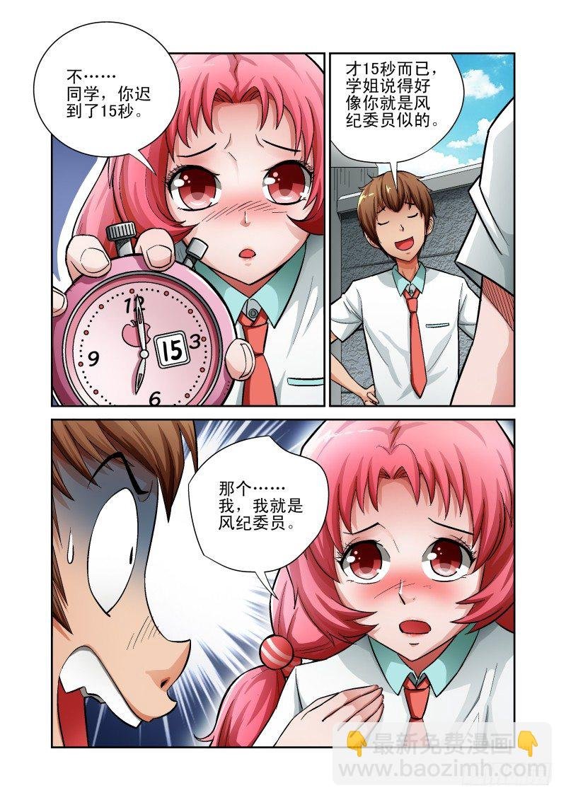 Section.5 惨烈修罗场