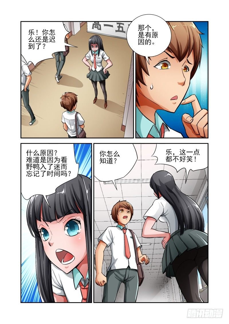 Section.5 惨烈修罗场