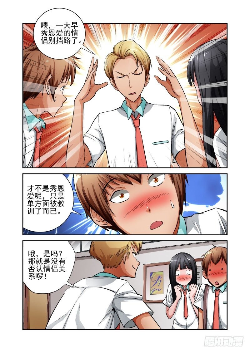 Section.5 惨烈修罗场