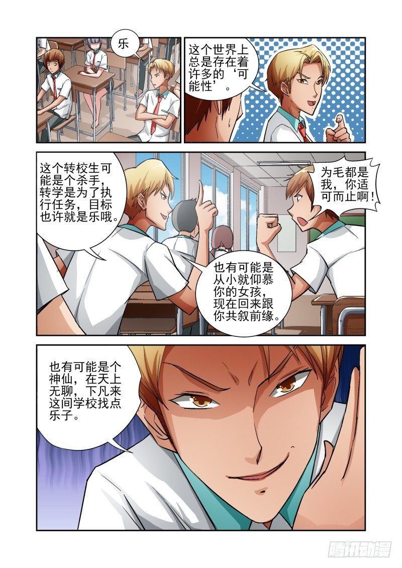Section.5 惨烈修罗场