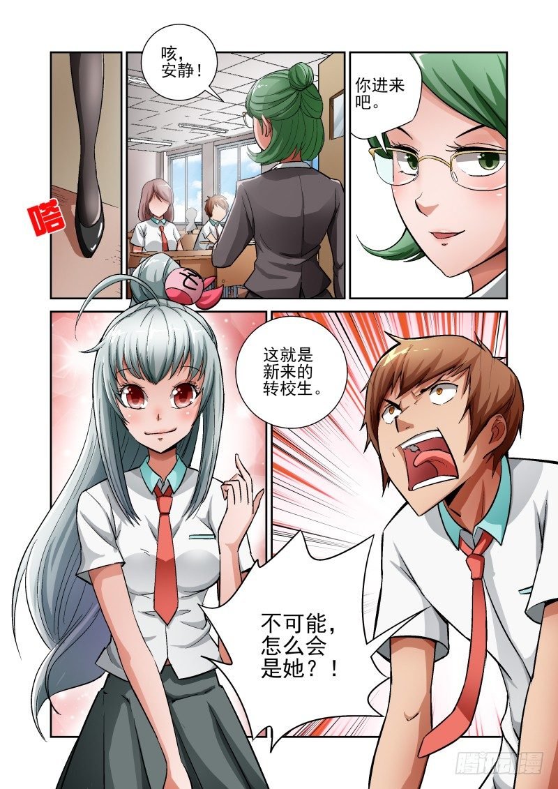 Section.5 惨烈修罗场