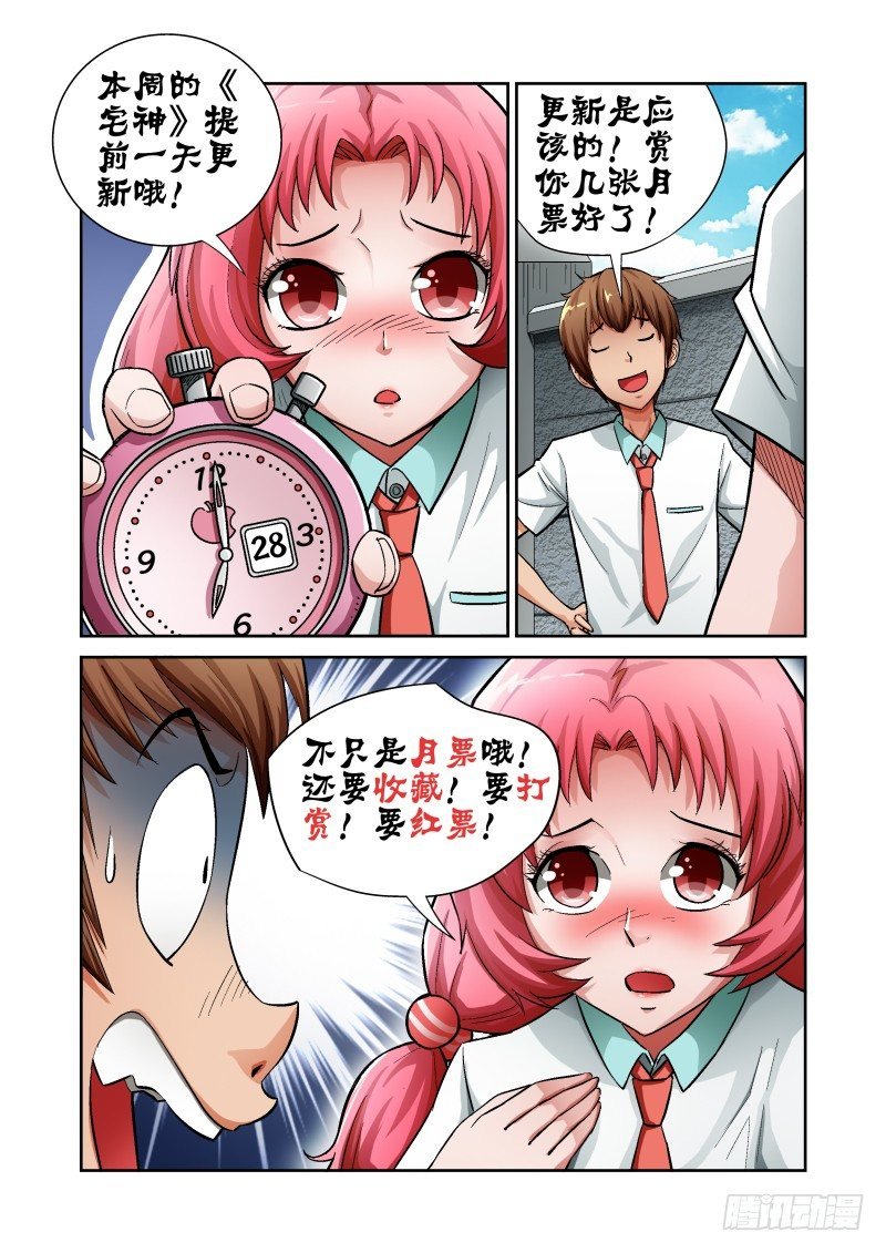 Section.5 惨烈修罗场