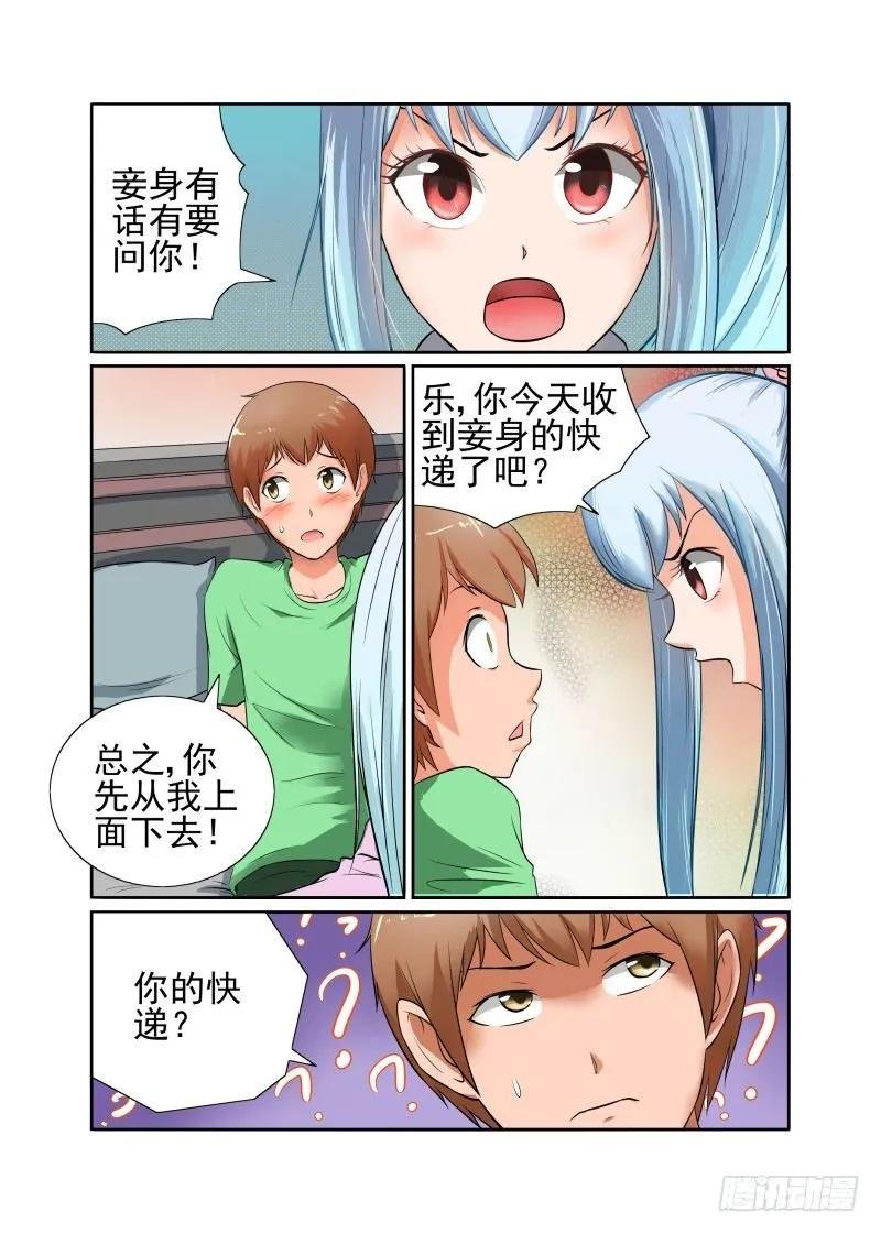 Section.45 危机来临