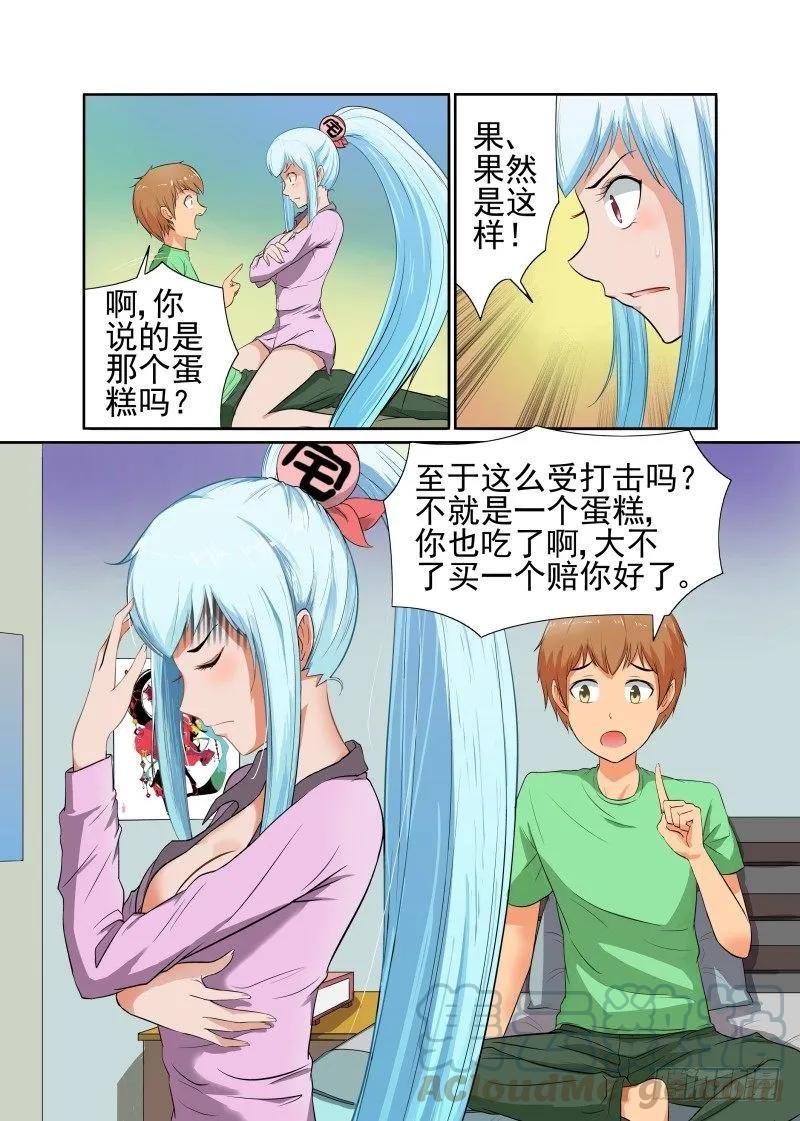 Section.45 危机来临