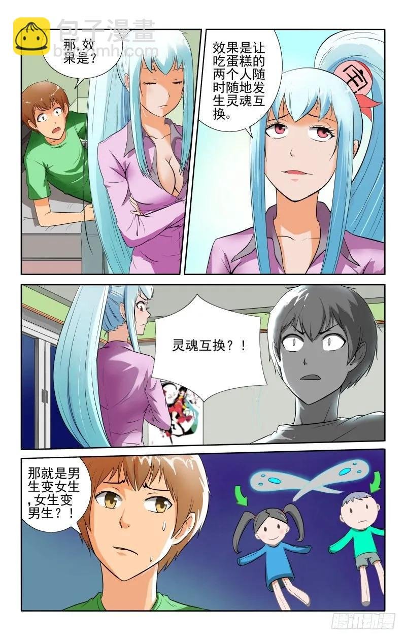 Section.45 危机来临