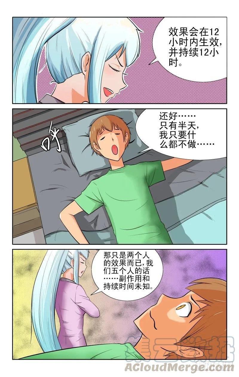 Section.45 危机来临