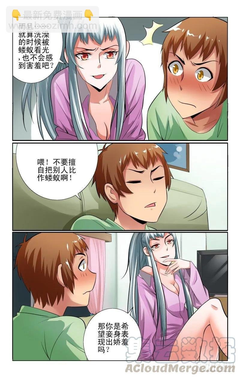 Section.46 灵魂互换