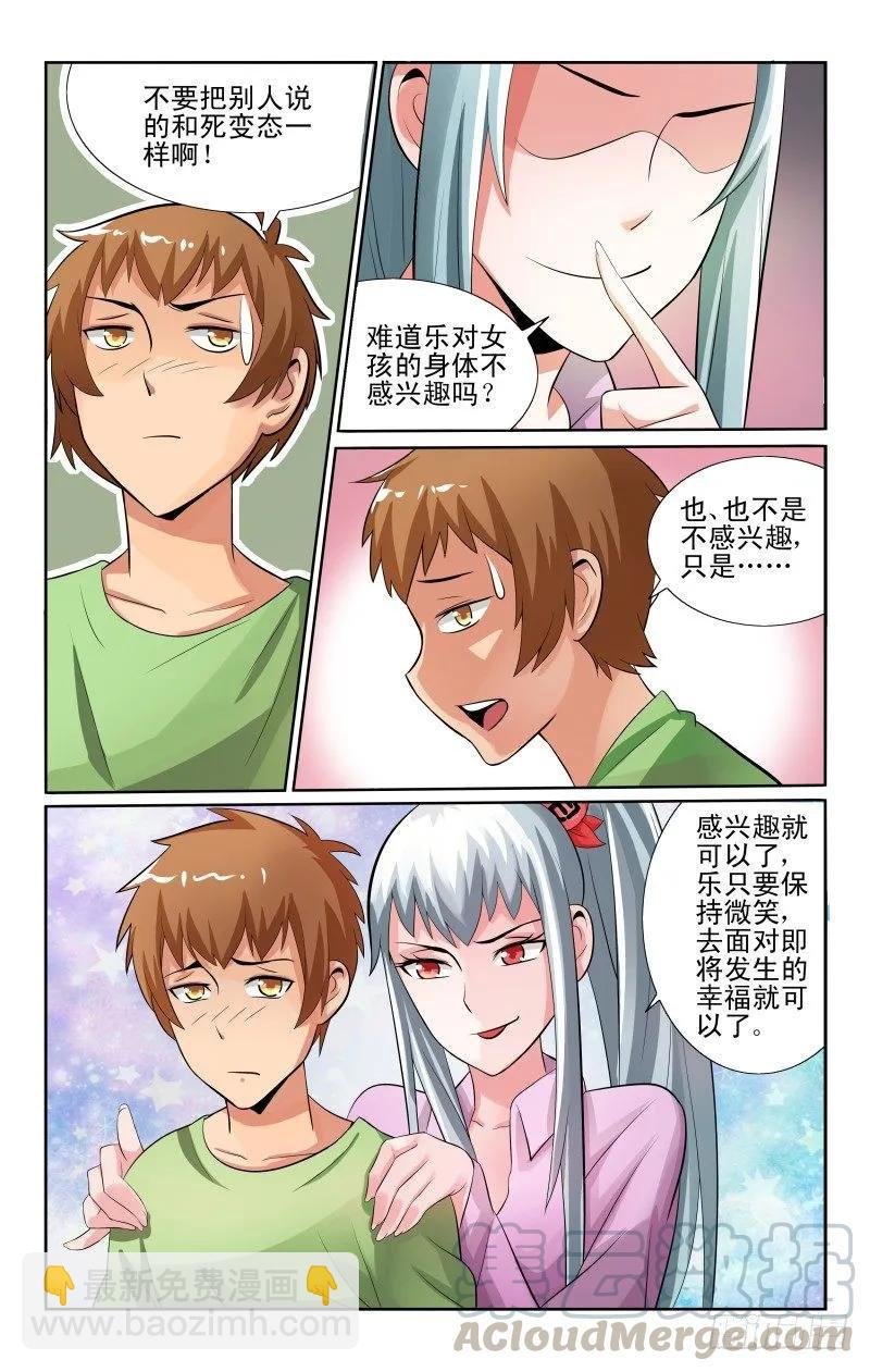 Section.46 灵魂互换