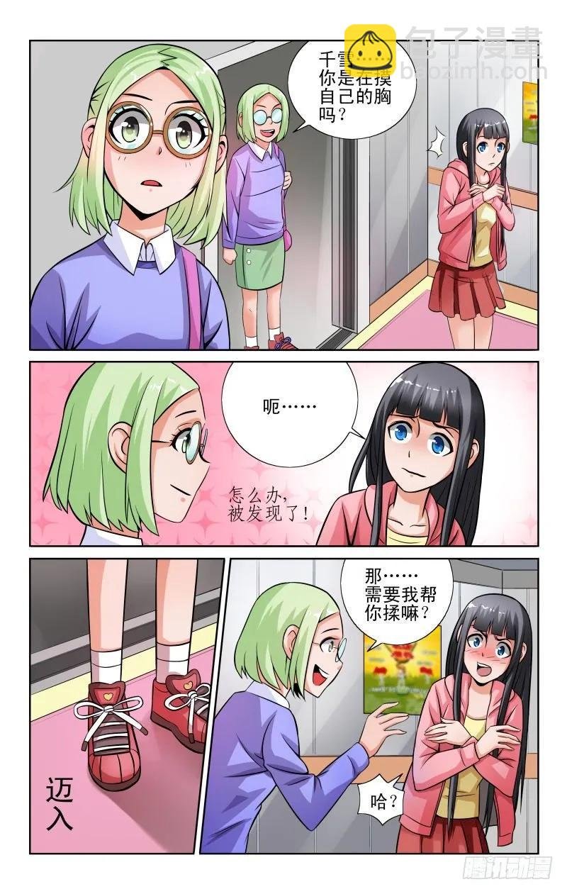 Section.48 交换灵魂