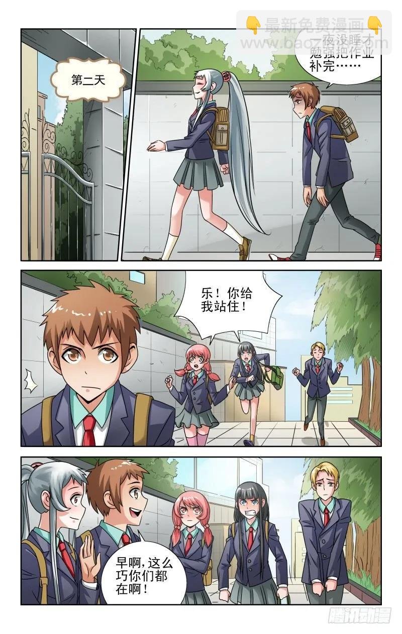 Section.49 危机解除？