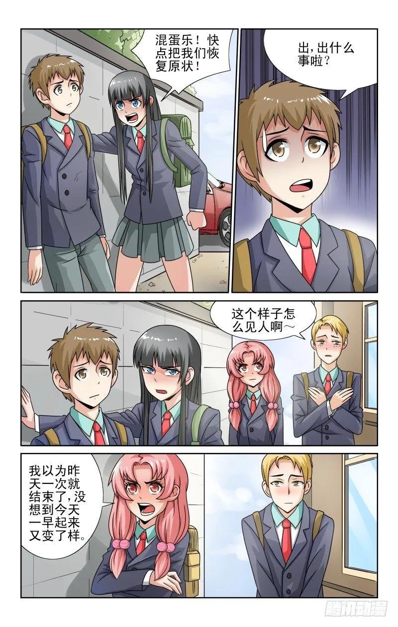 Section.50 集体交换