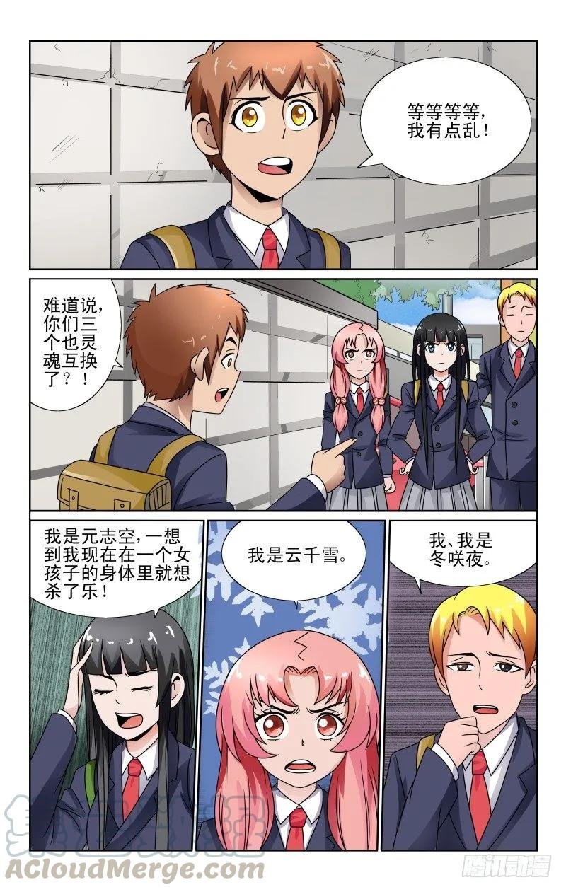 Section.50 集体交换