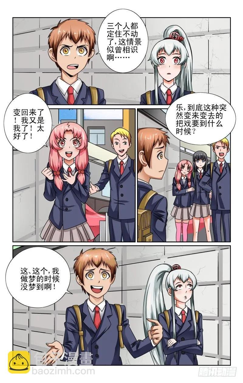 Section.50 集体交换