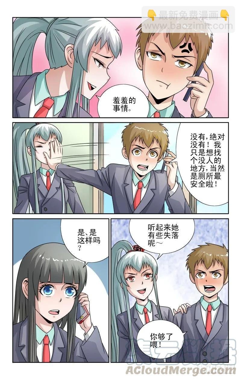 Section.52 交换的苦恼
