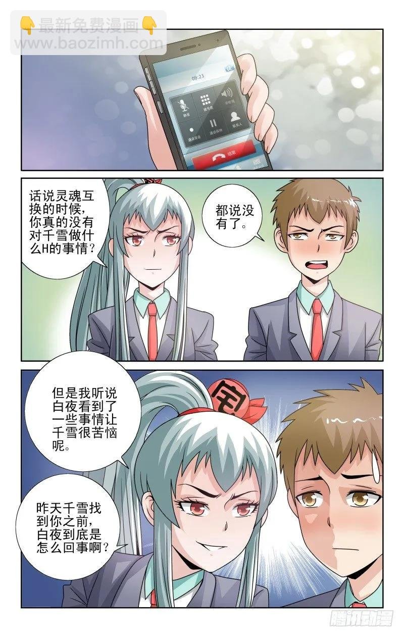 Section.52 交换的苦恼