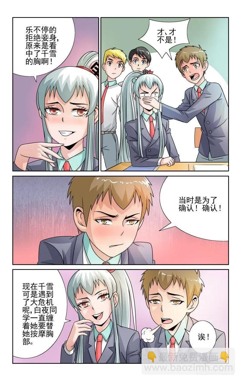 Section.52 交换的苦恼
