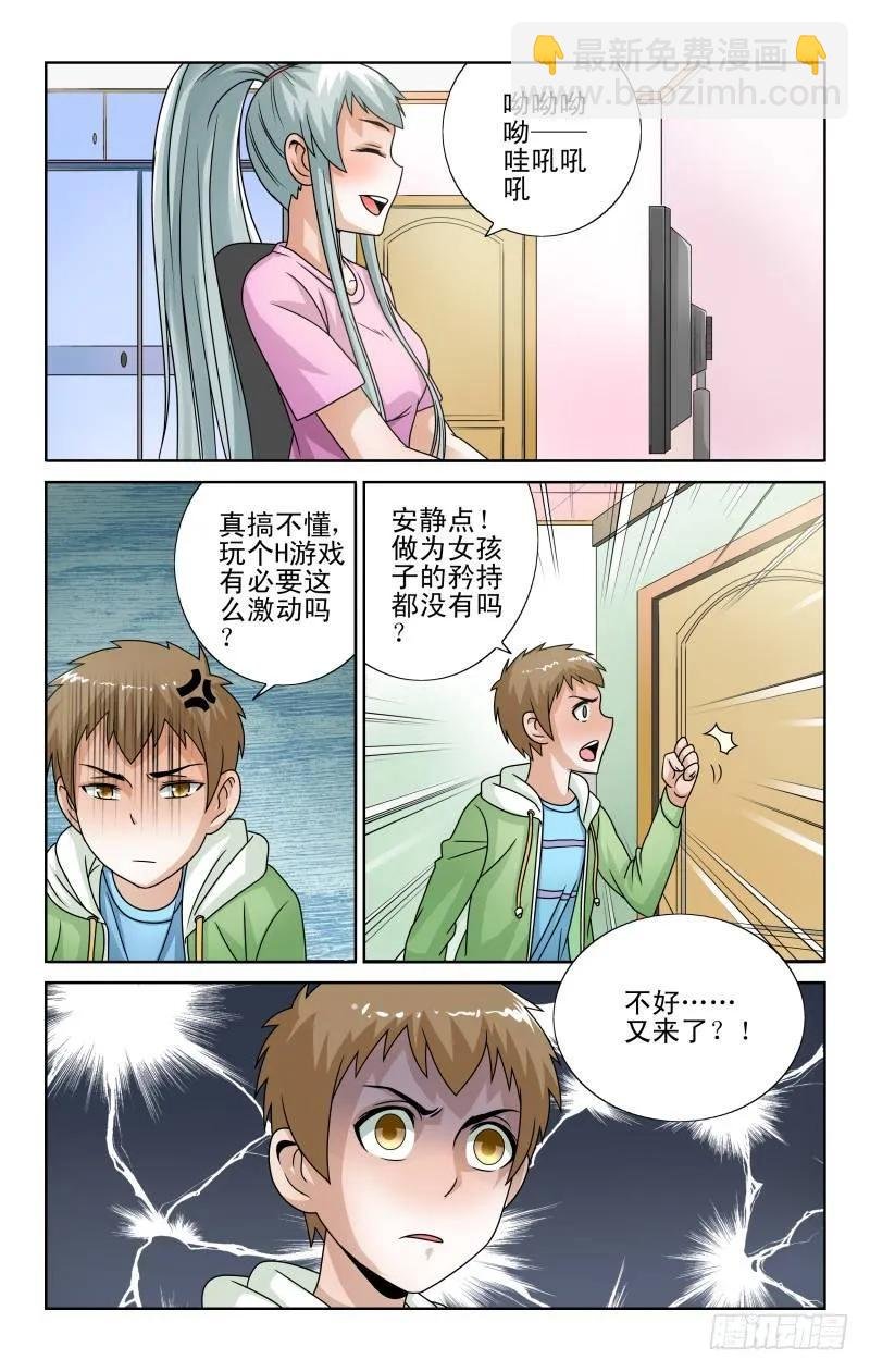 Section.54 恐男症