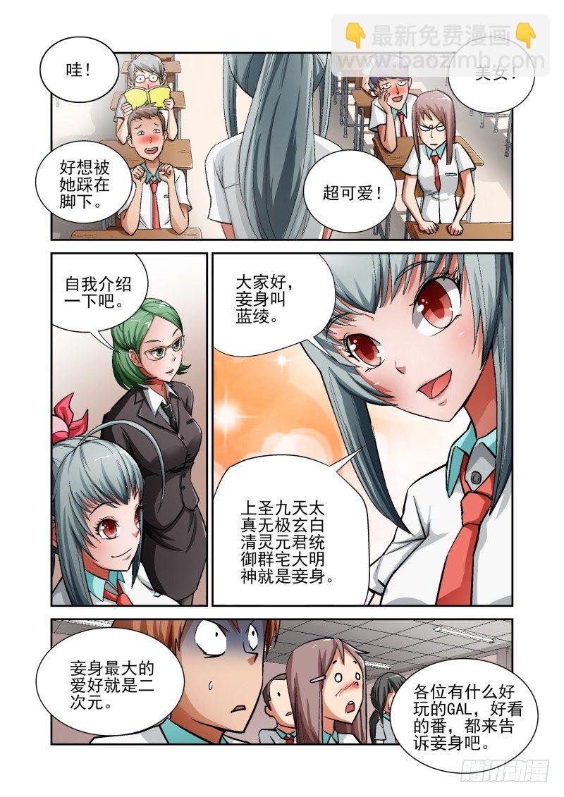 Section.6 悲惨校园生活