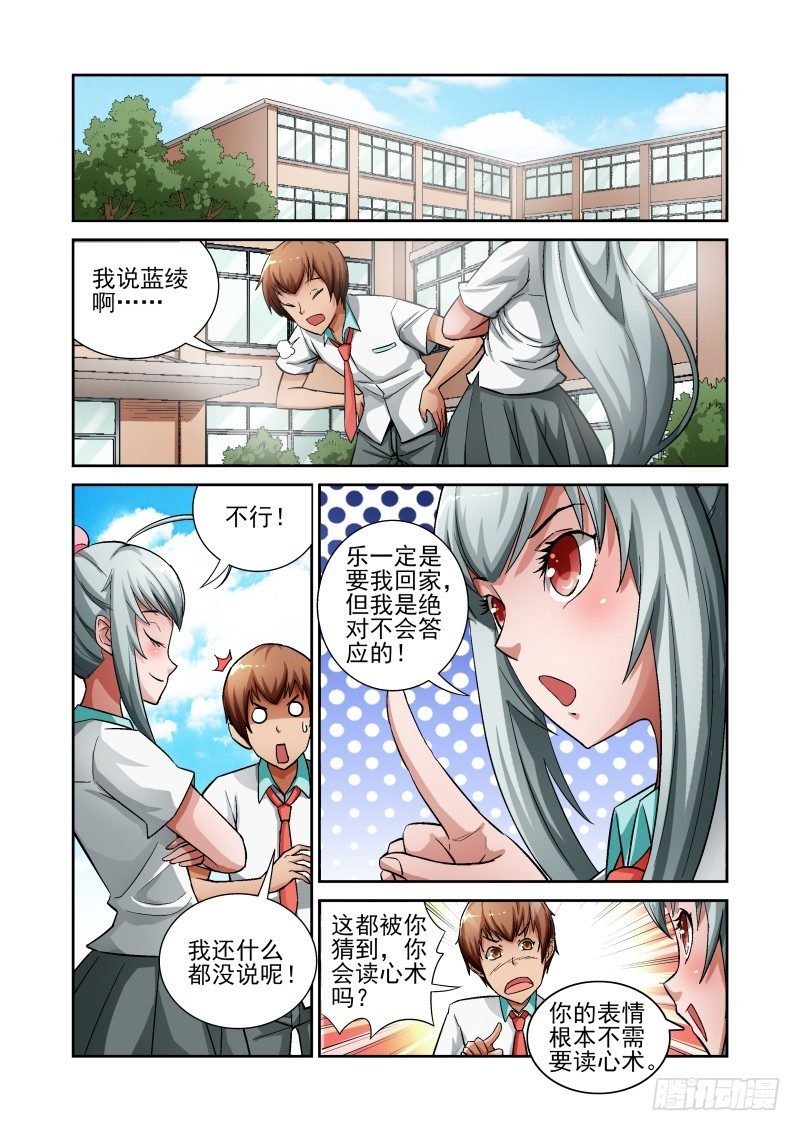 Section.6 悲惨校园生活