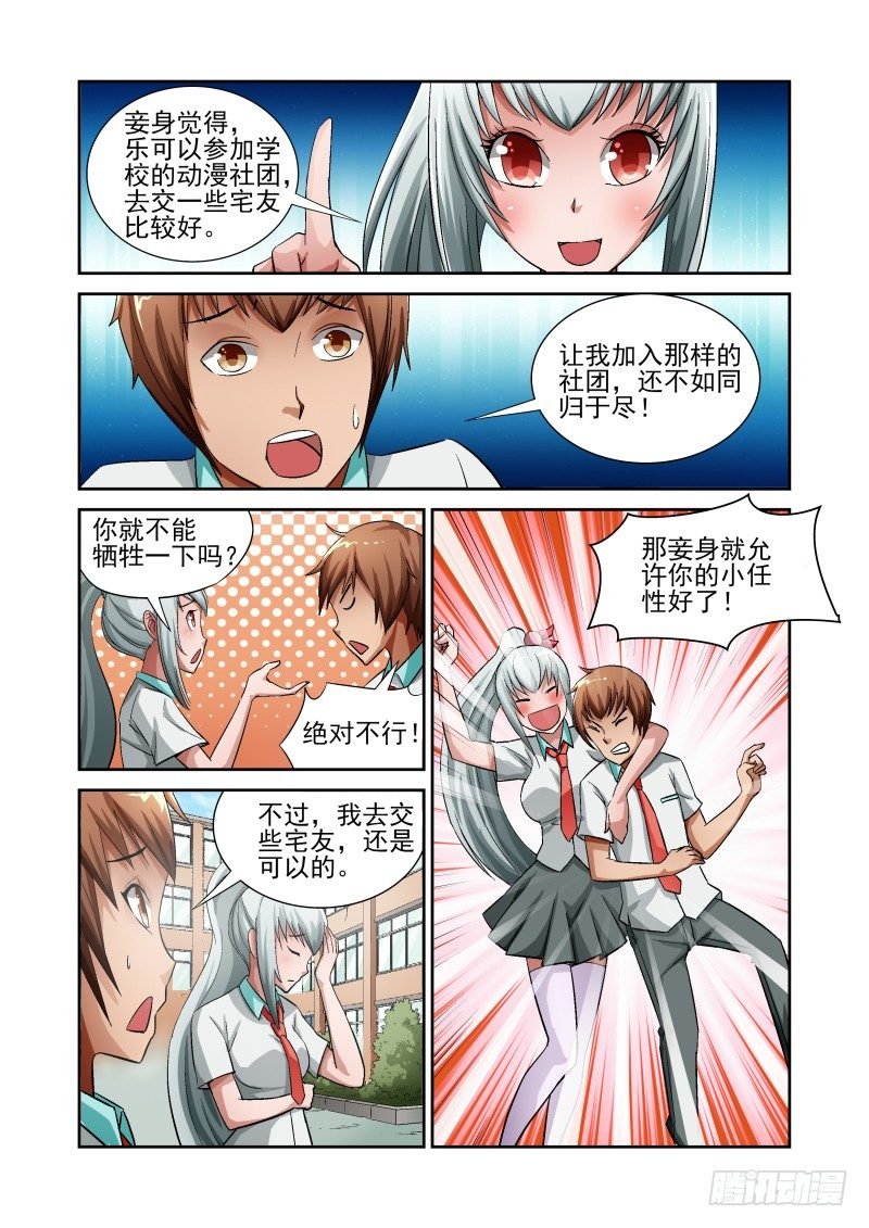 Section.6 悲惨校园生活