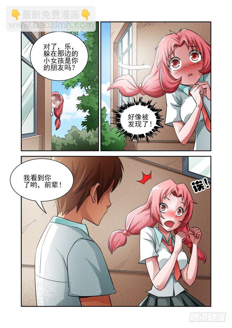 Section.6 悲惨校园生活