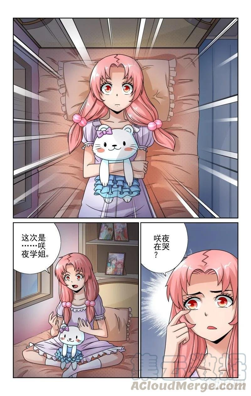 Section.55 治疗恐男症