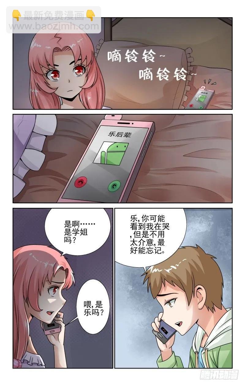 Section.55 治疗恐男症