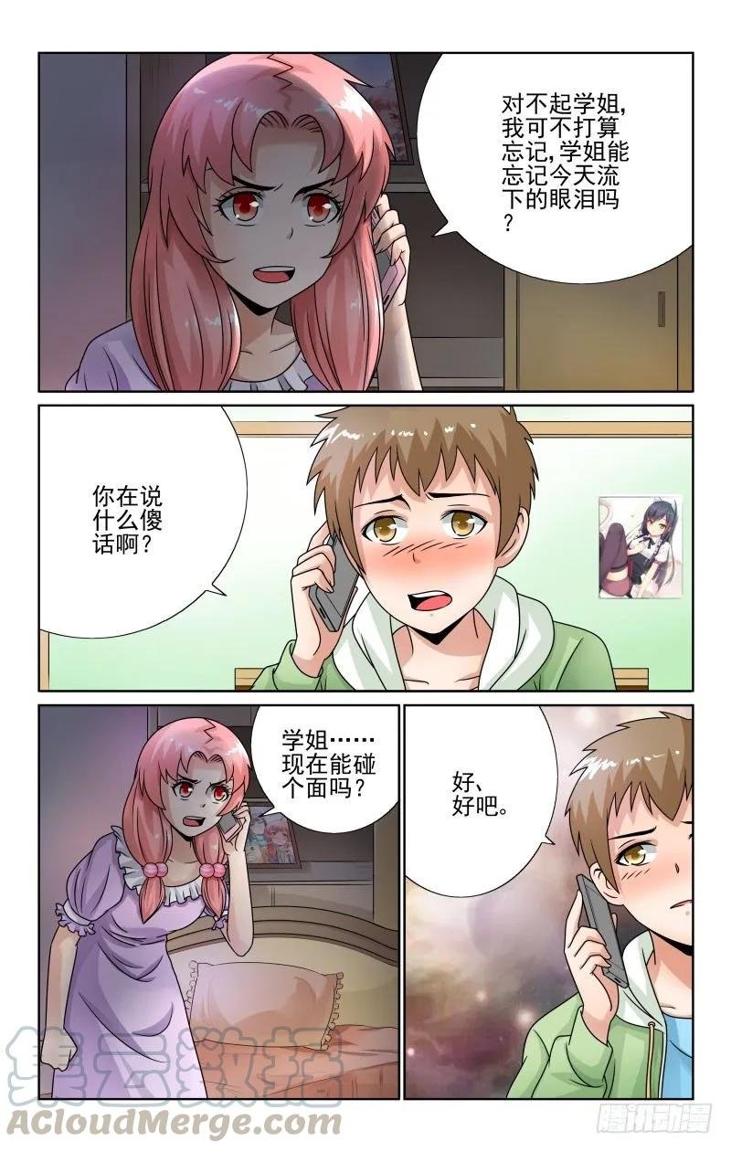 Section.55 治疗恐男症