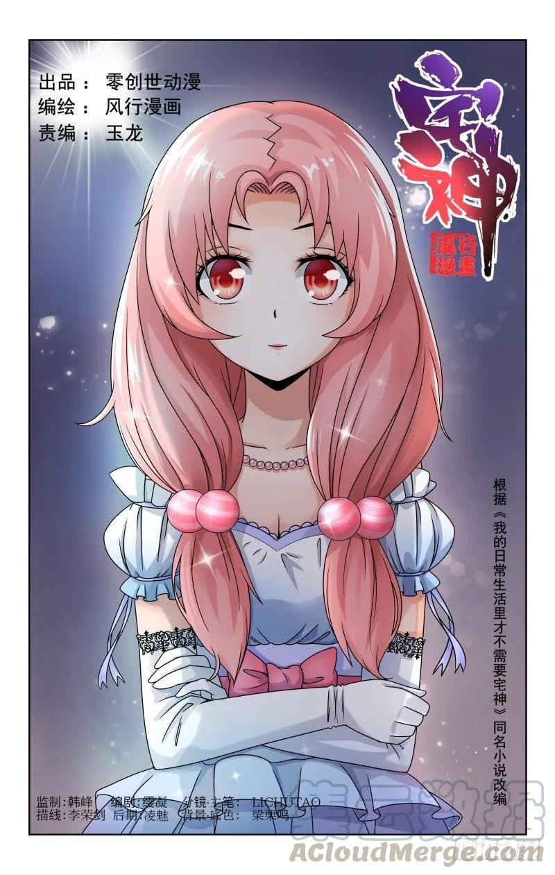 Section.56 奇葩疗法