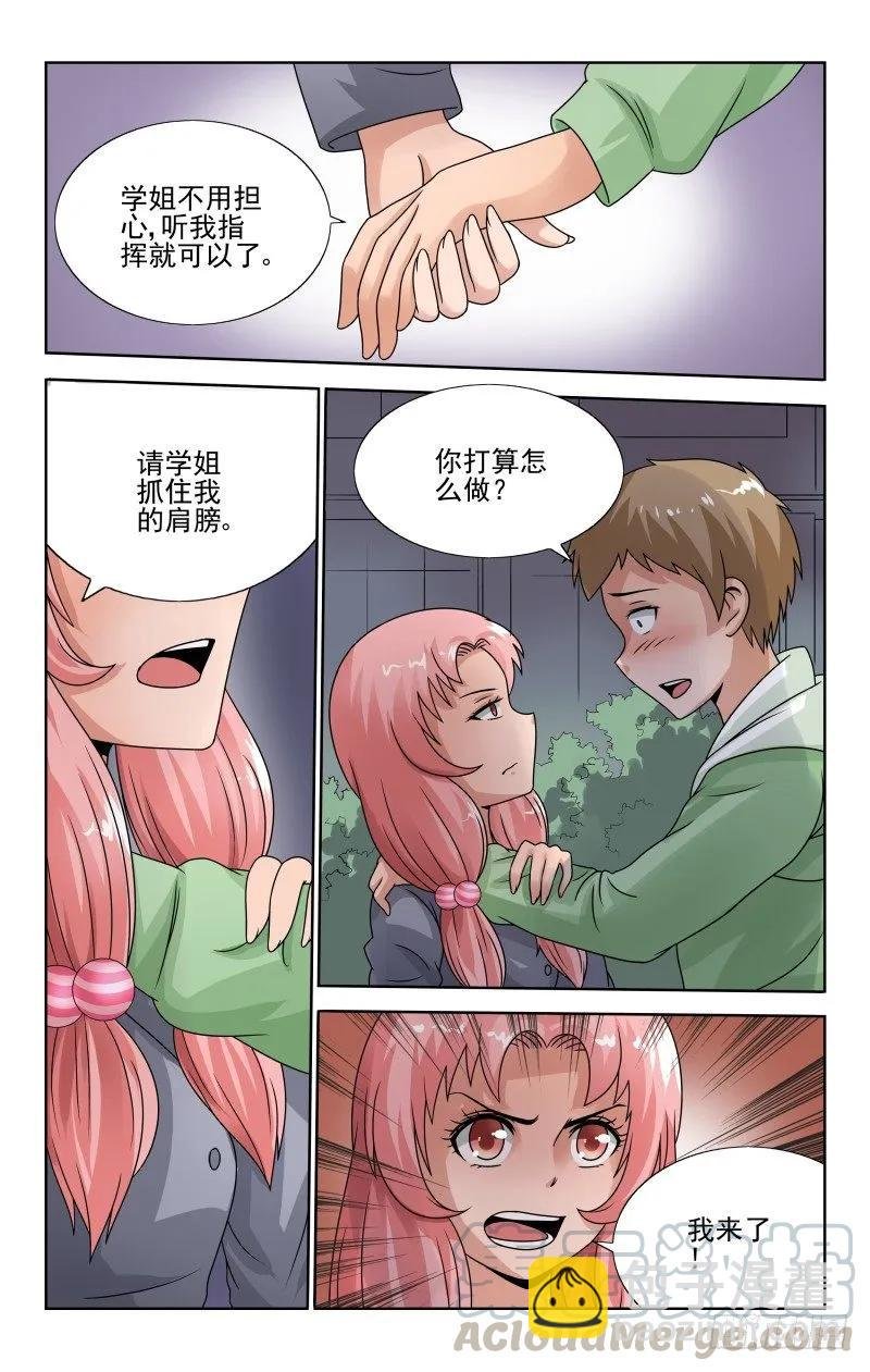 Section.56 奇葩疗法