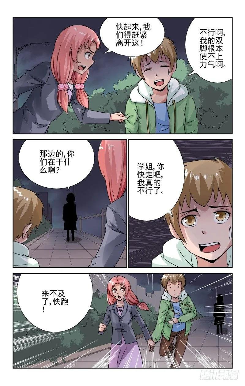 Section.56 奇葩疗法