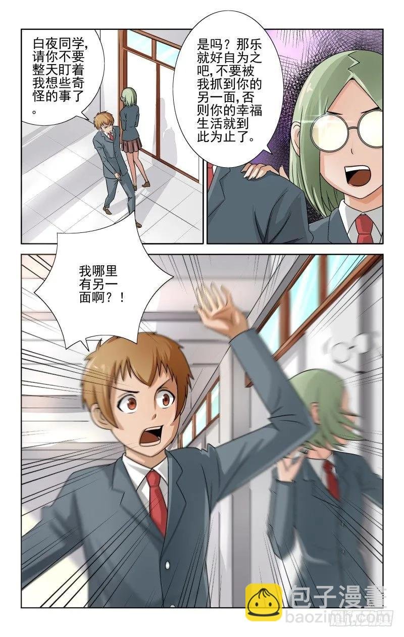 Section.58 天台门