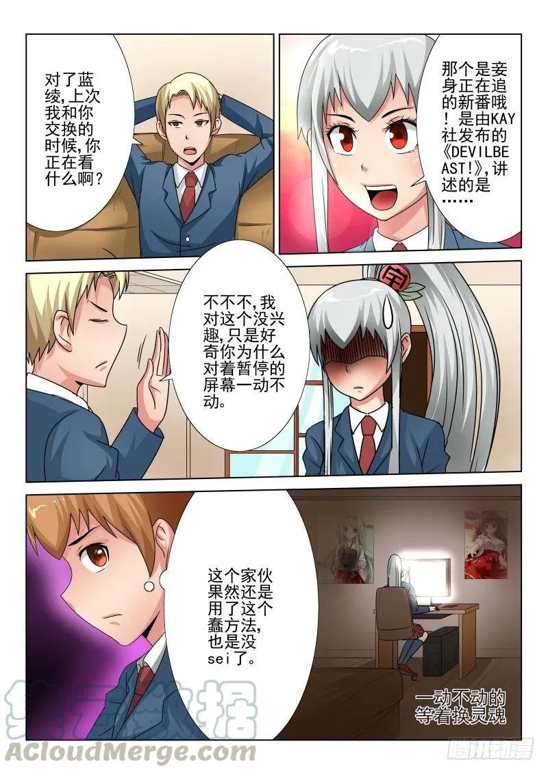 Section.59冲突不断