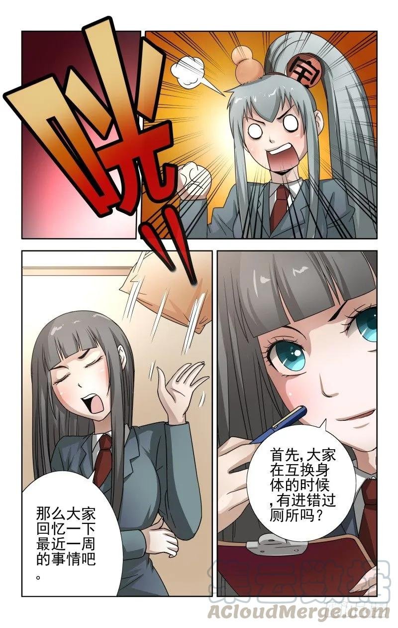 Section.60信任危机