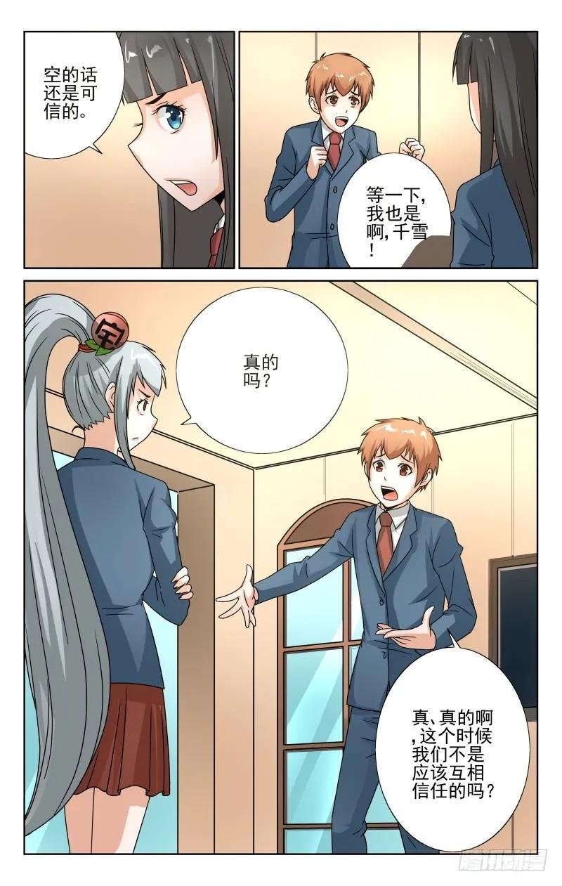 Section.60信任危机