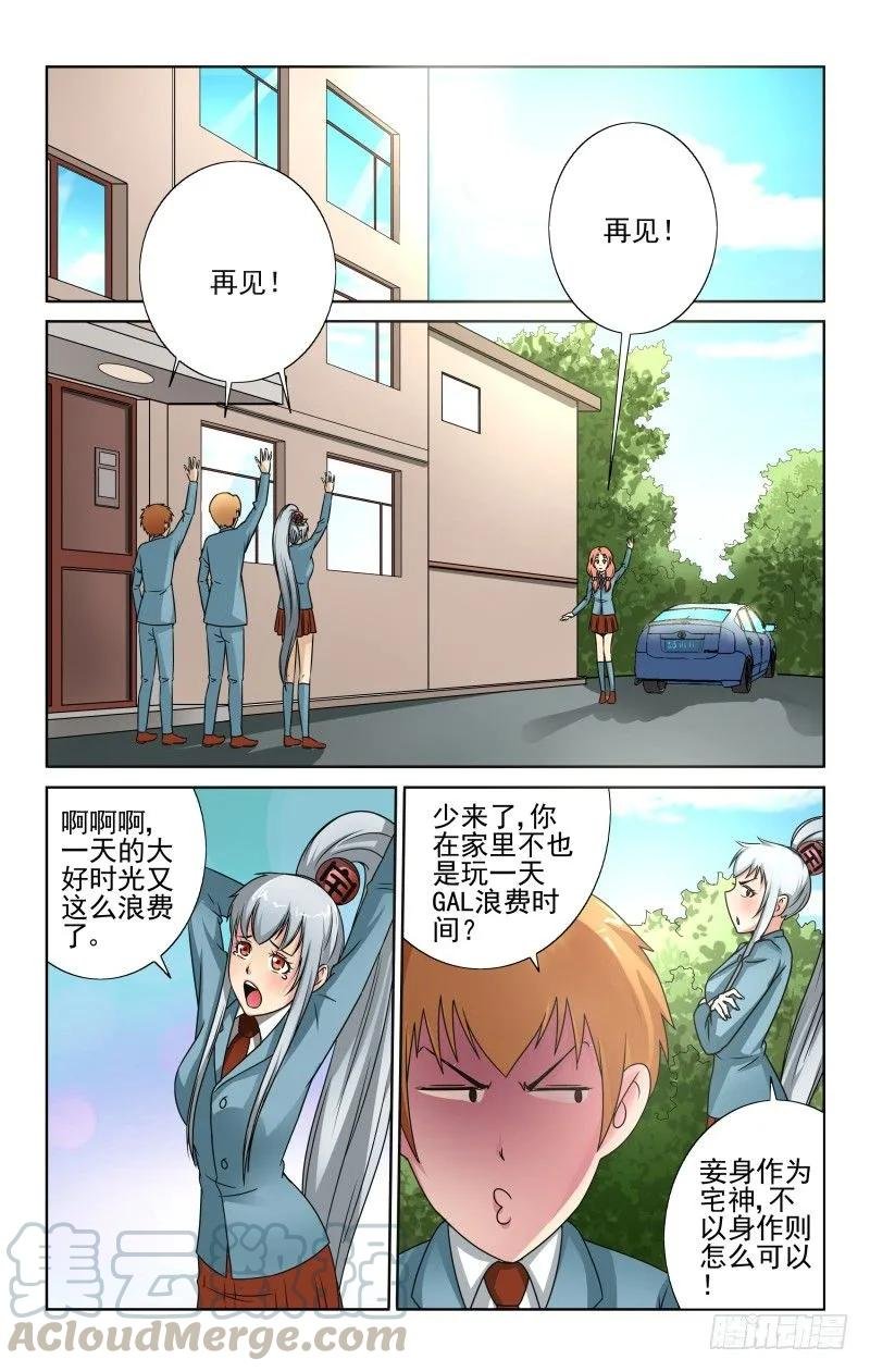 Section.61 空的心事
