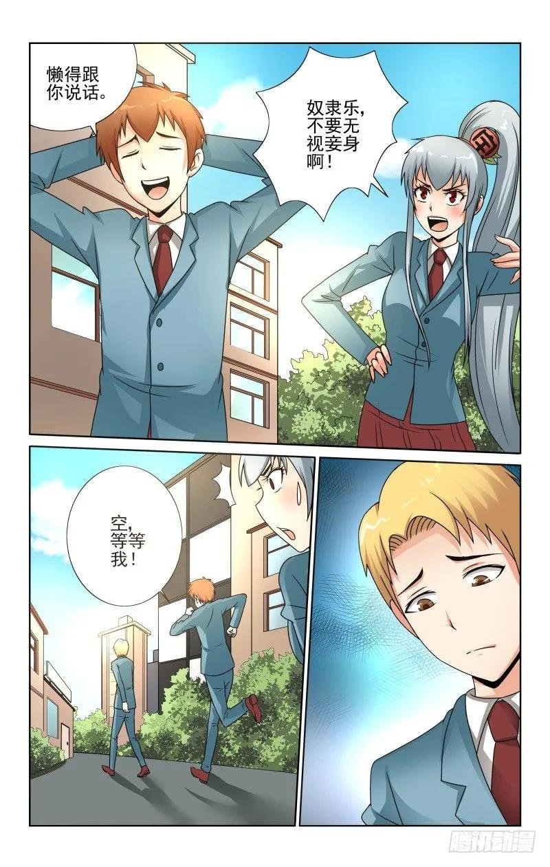 Section.61 空的心事