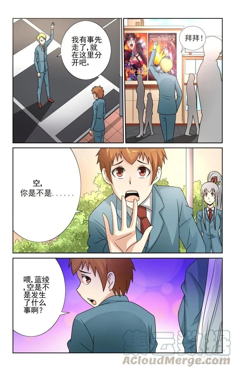 Section.61 空的心事