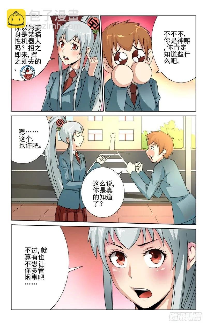 Section.61 空的心事