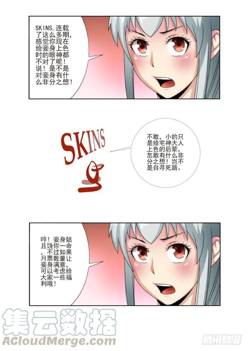 Section.61 空的心事
