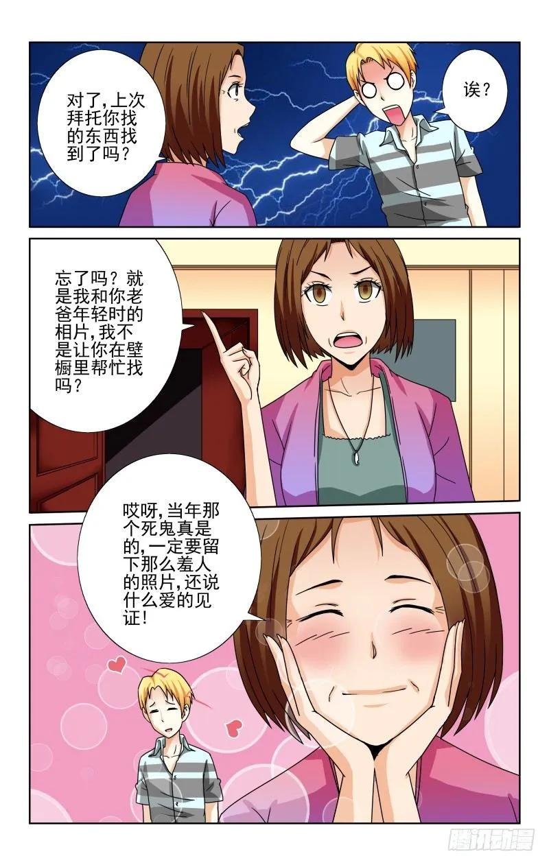 Section.63 母亲的拥抱