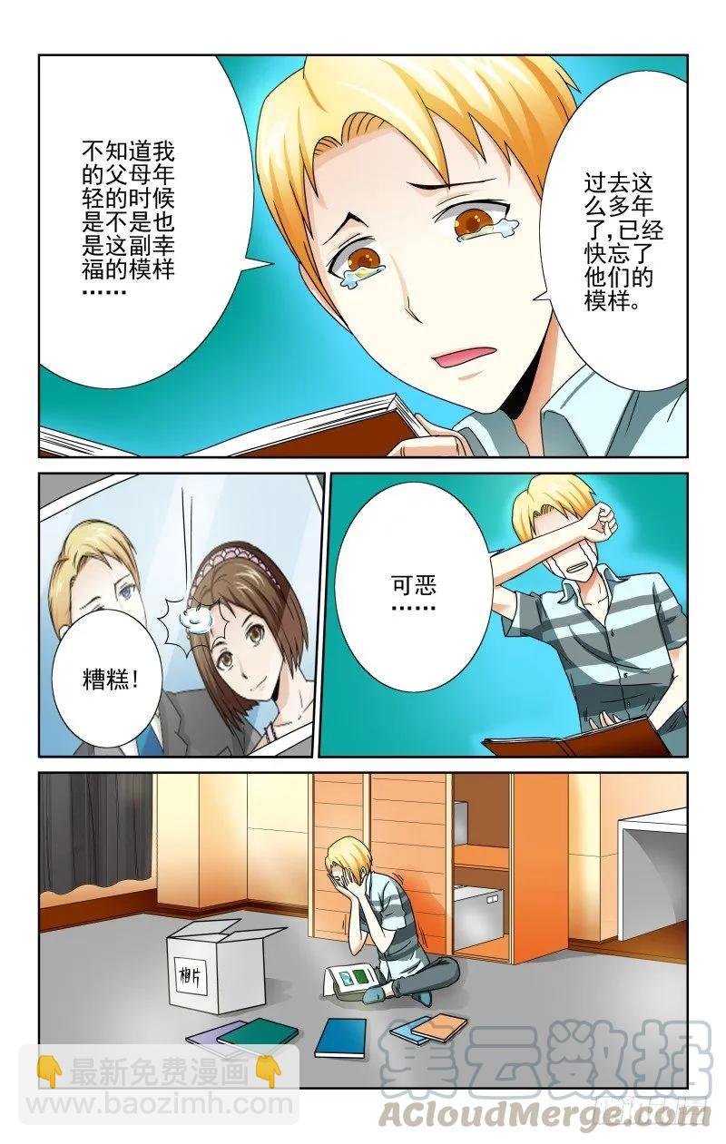 Section.63 母亲的拥抱
