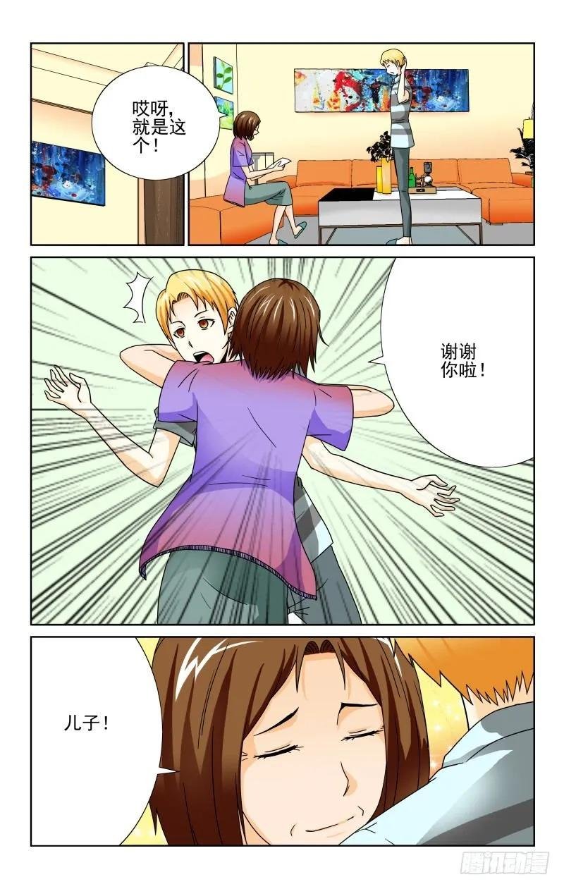 Section.63 母亲的拥抱