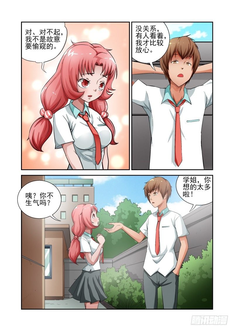 Section.7 学姐和GAL