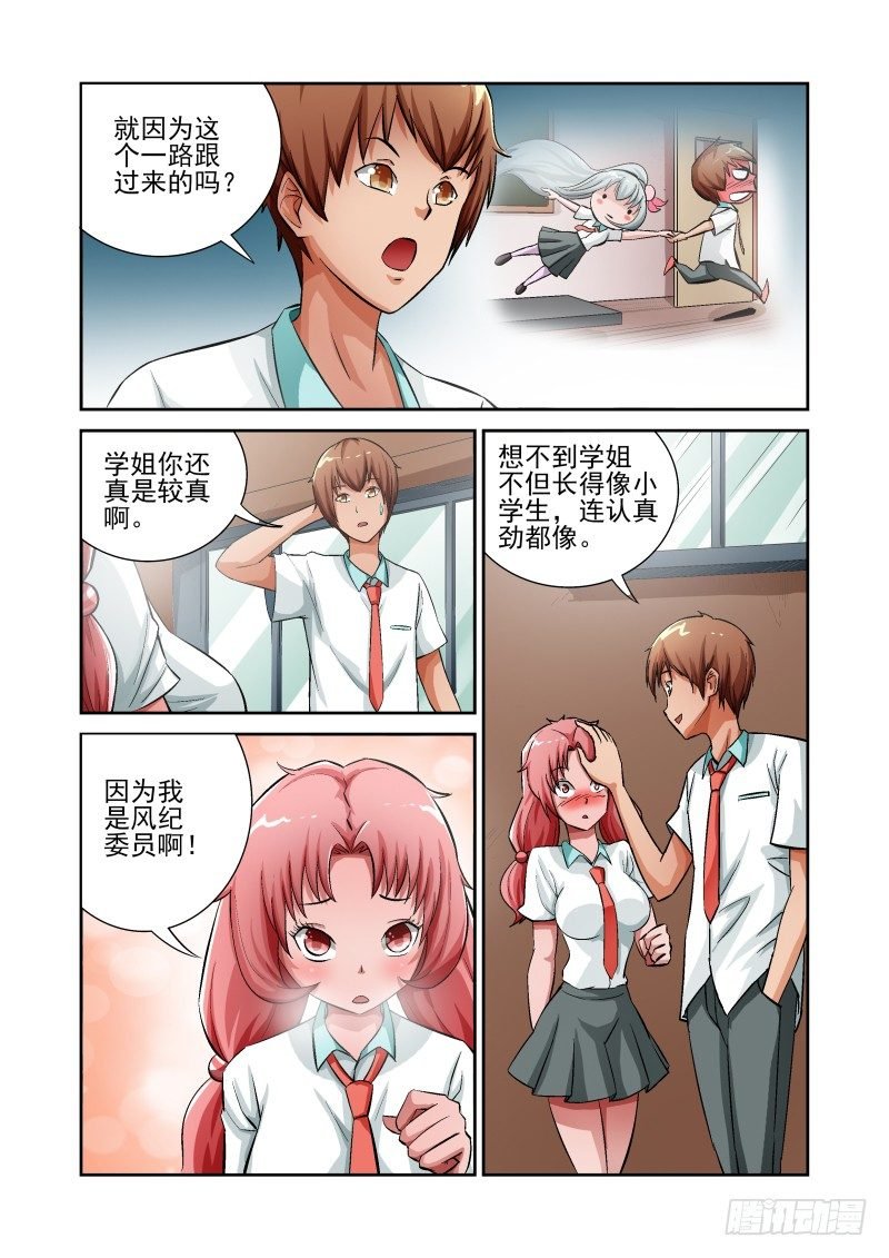 Section.7 学姐和GAL