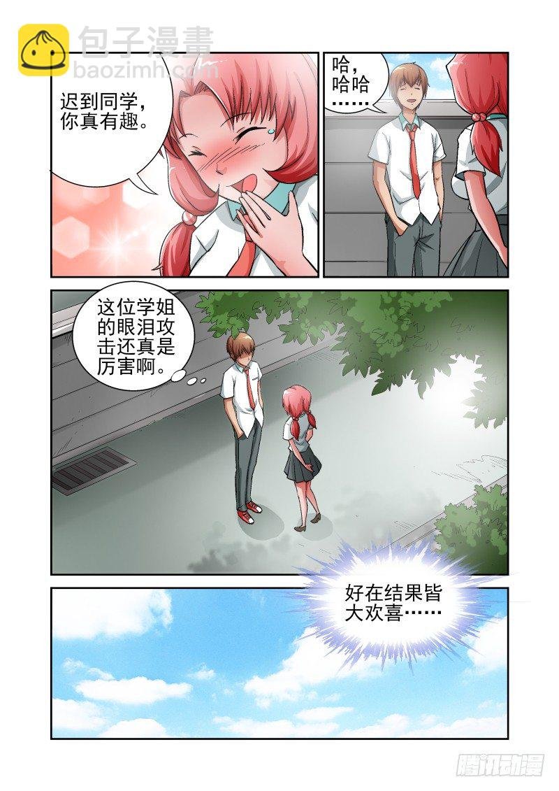 Section.7 学姐和GAL